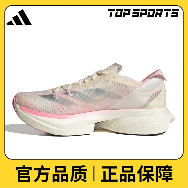 阿迪达斯中性ADIZEROADIOSPRO3W跑步竞技跑步鞋IG6425