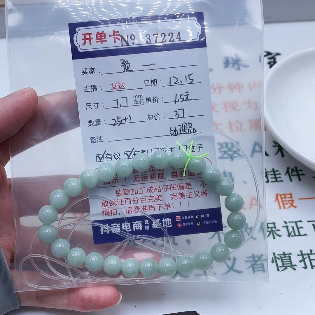 ^***$翡翠未镶嵌手链天然翡翠