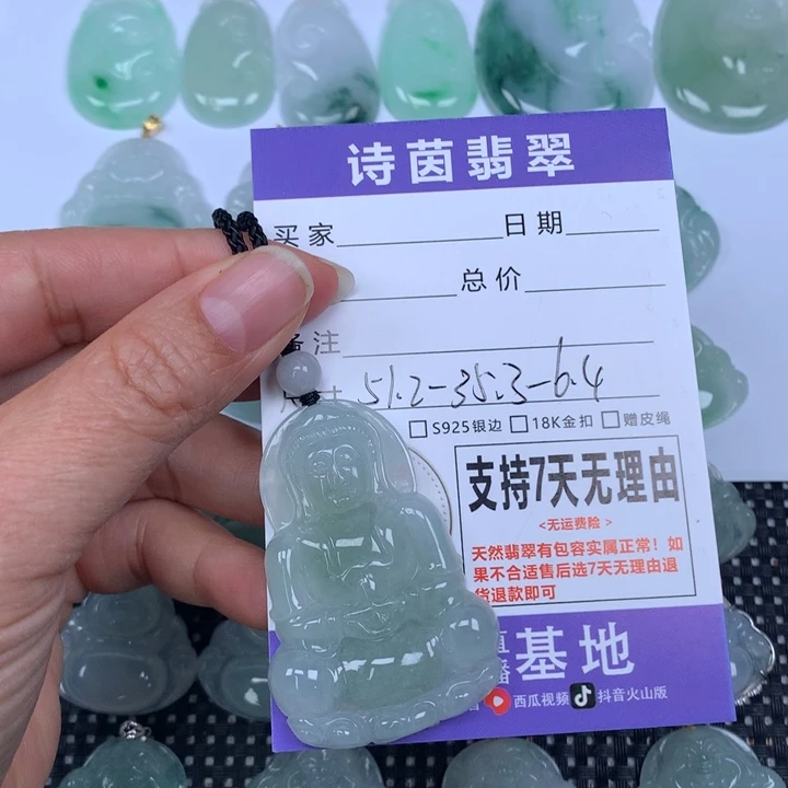 翡翠未镶嵌颈饰天然