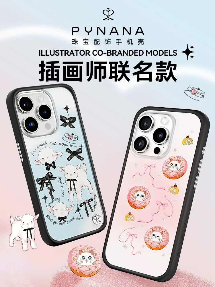 翡娜娜PYNANA适用于苹果16手机壳插画联名创意高颜值时尚充电超薄