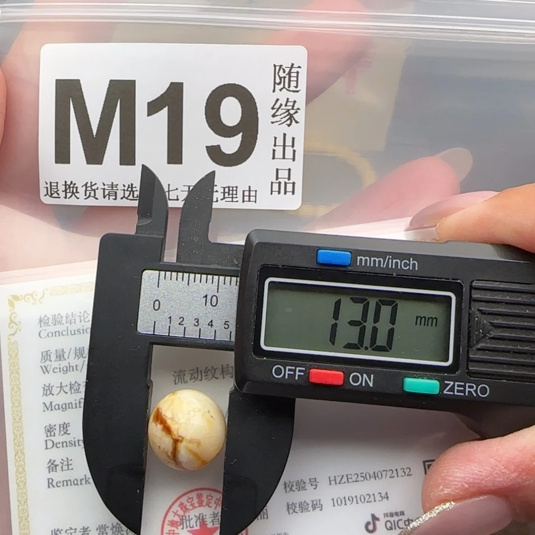 未镶嵌琥珀裸石13