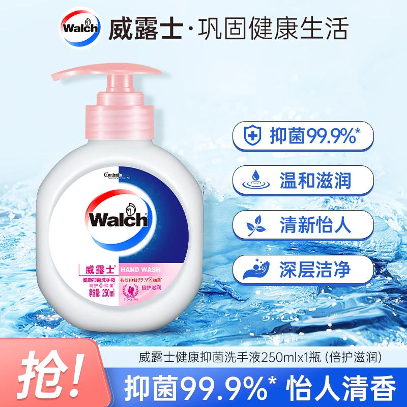 威露士洗手液 除菌 倍护滋润250ml滋养温和瓶装