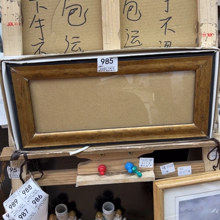 無***后版画中古商品985哈哈哈