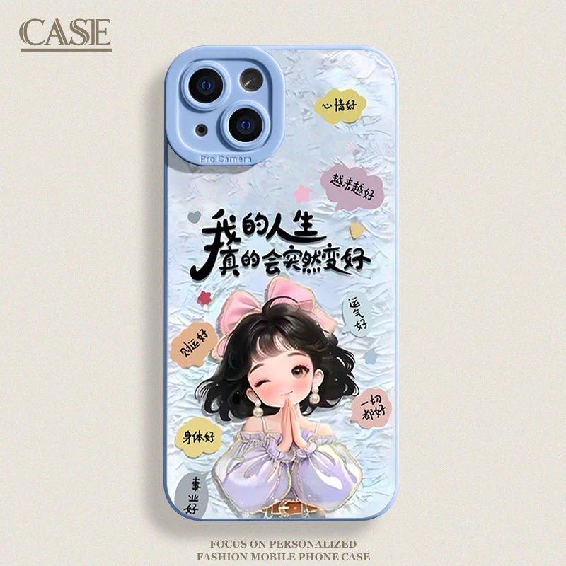 人生变好适用iPhone17ProMax手机壳16苹果15软14瞳影13磨砂1211xr