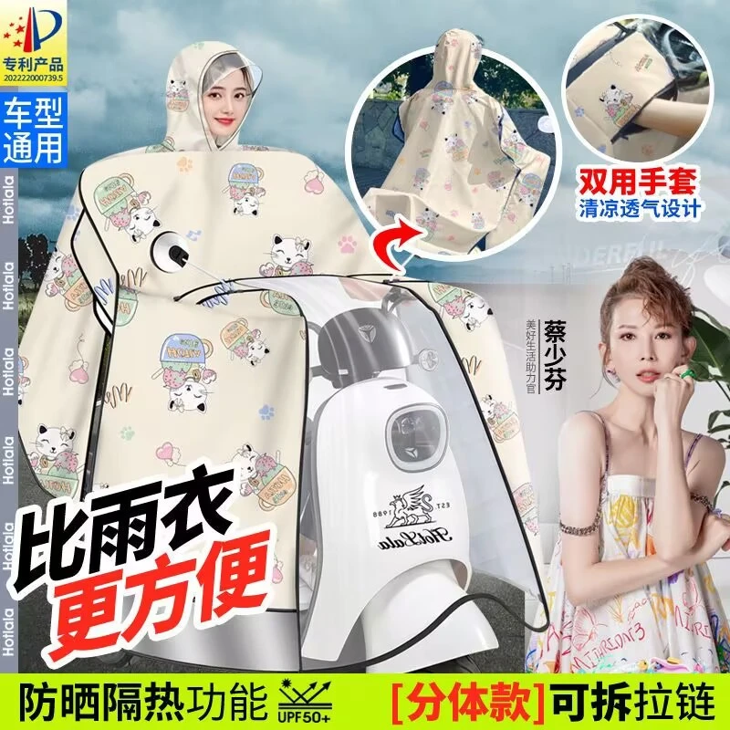 电动车挡风被可变雨衣二合一电瓶车防水防雨罩四季夏季防晒遮阳
