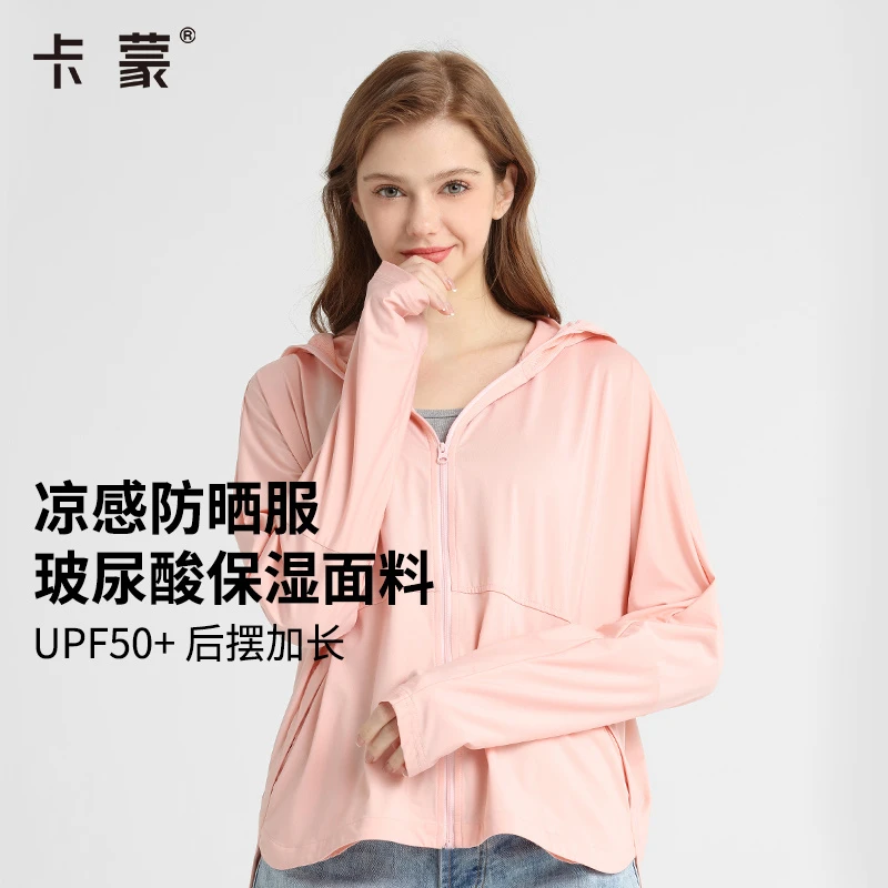 卡蒙 UPF50+春夏透气防晒服户外轻薄防晒衣皮肤衣 女款