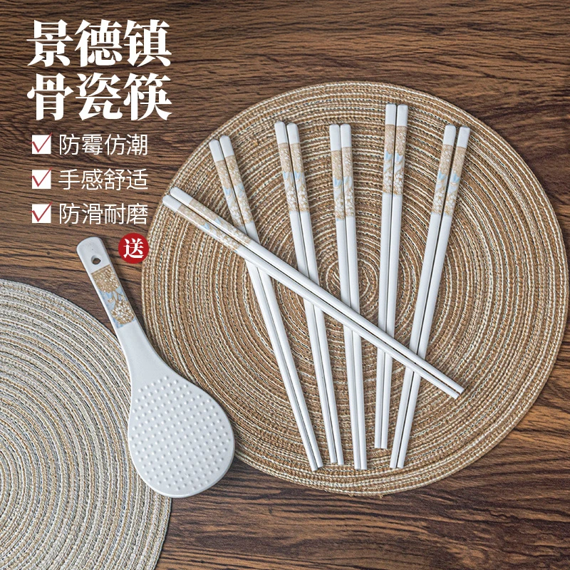 陶瓷筷子防滑防霉家用高档新款耐高温骨瓷筷子套装景德镇陶瓷筷子