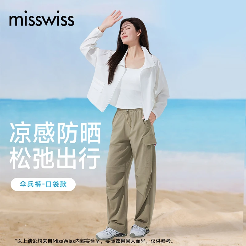 【达人专属k】MissWiss伞兵裤口袋阔腿裤女宽松透气速干运动束脚裤
