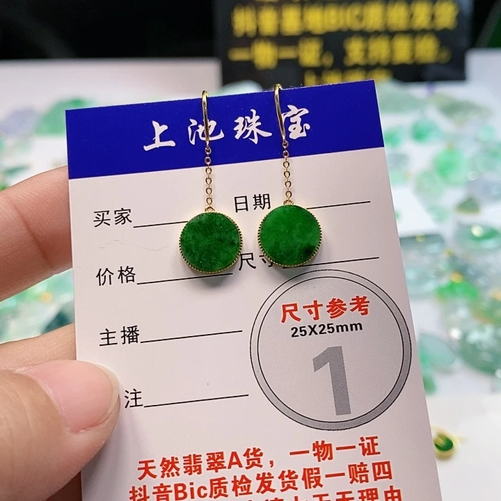 【闪购商品】翡翠颈饰18K金镶嵌朱****坊翡翠