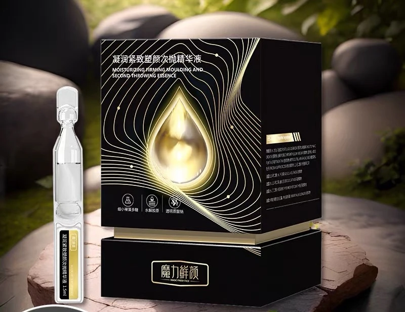 魔力鲜艳凝润紧致塑颜次抛精华液