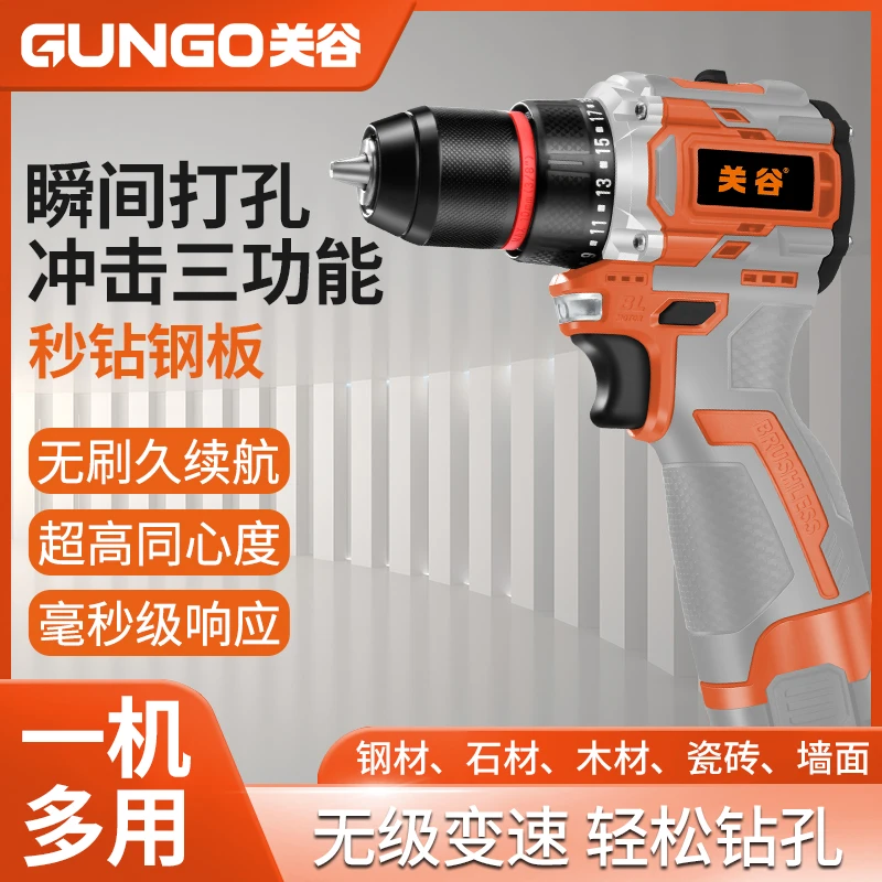 无刷锂电小钢炮手电钻冲击钻三功能充电式电动螺丝刀A