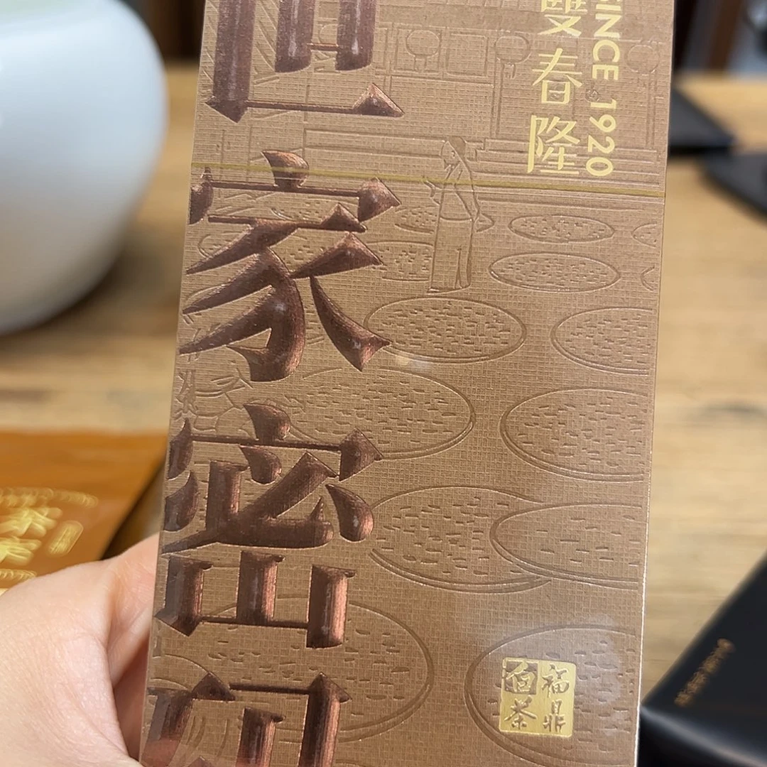 紫砂茶叶盒2010白牡丹10克