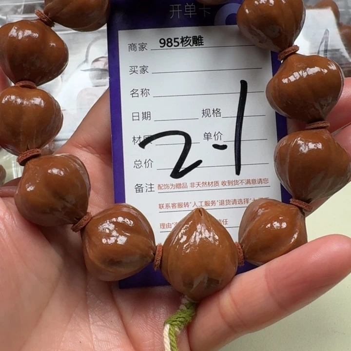 荣***司手串/手链橄榄核橄榄核