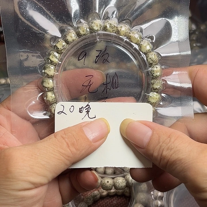 吊坠星月菩提20晚上