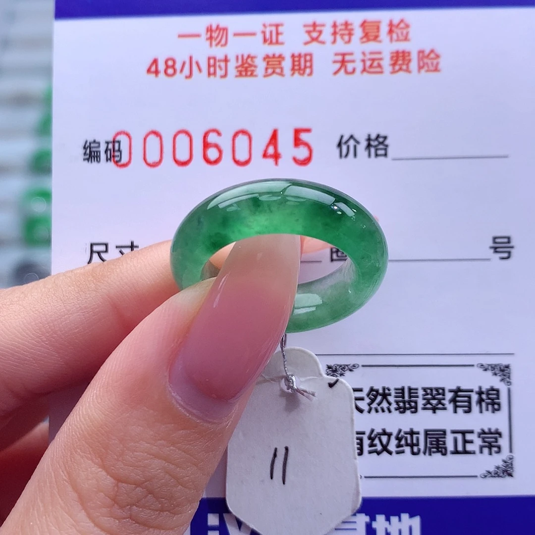 翡翠未镶嵌戒指天然