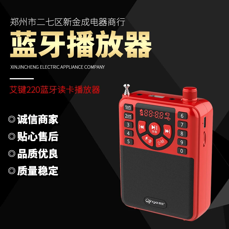 艾键220便携式插卡音响迷你唱戏机 广播随身听秦歌老年人收音机