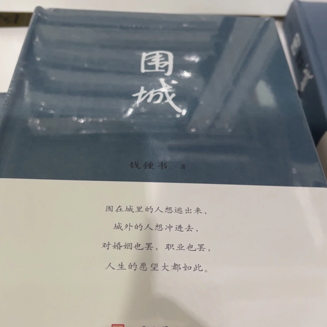 围城精装一个福利