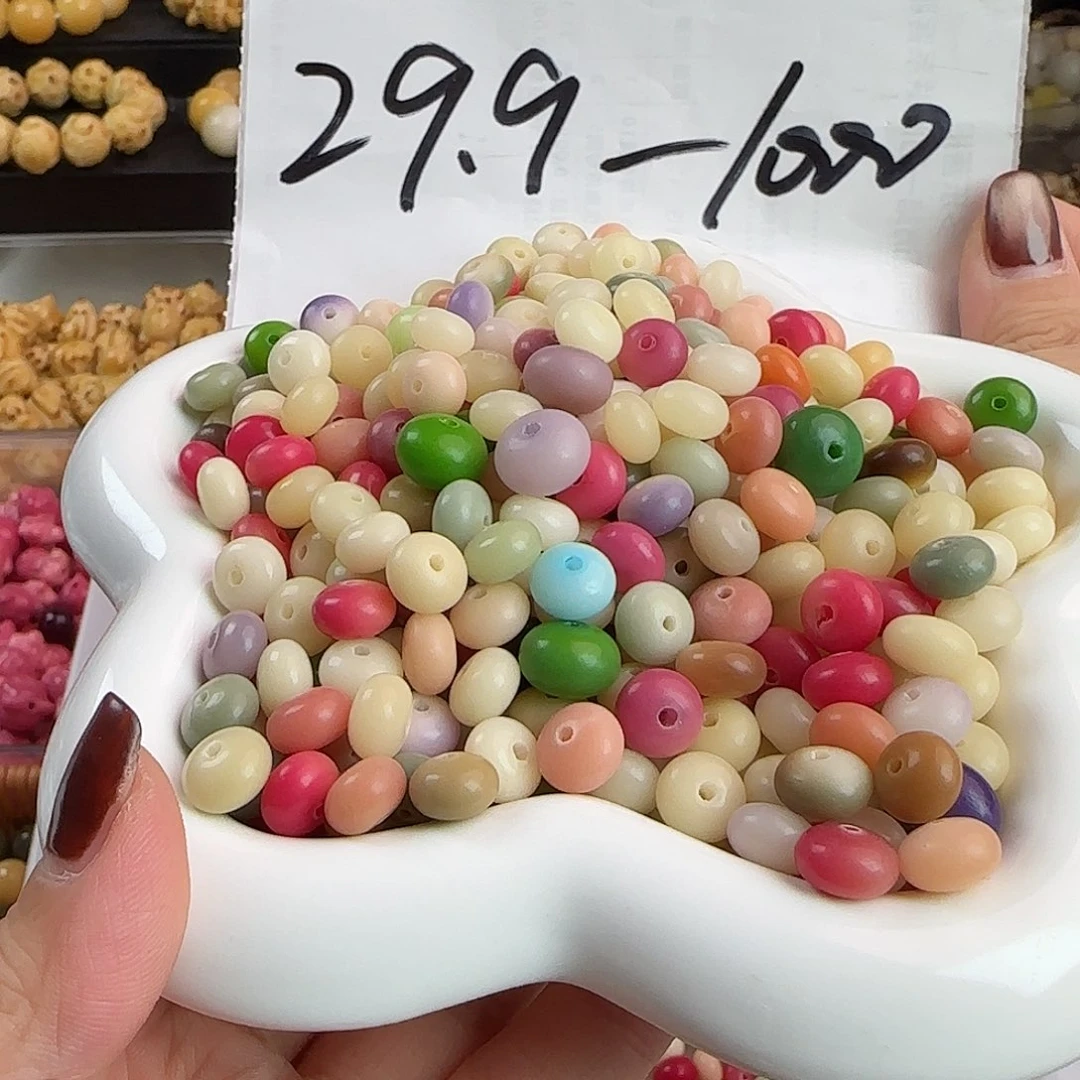 菩提根/象牙果手串瑕疵卡9多宝算盘500卡牌➕500
