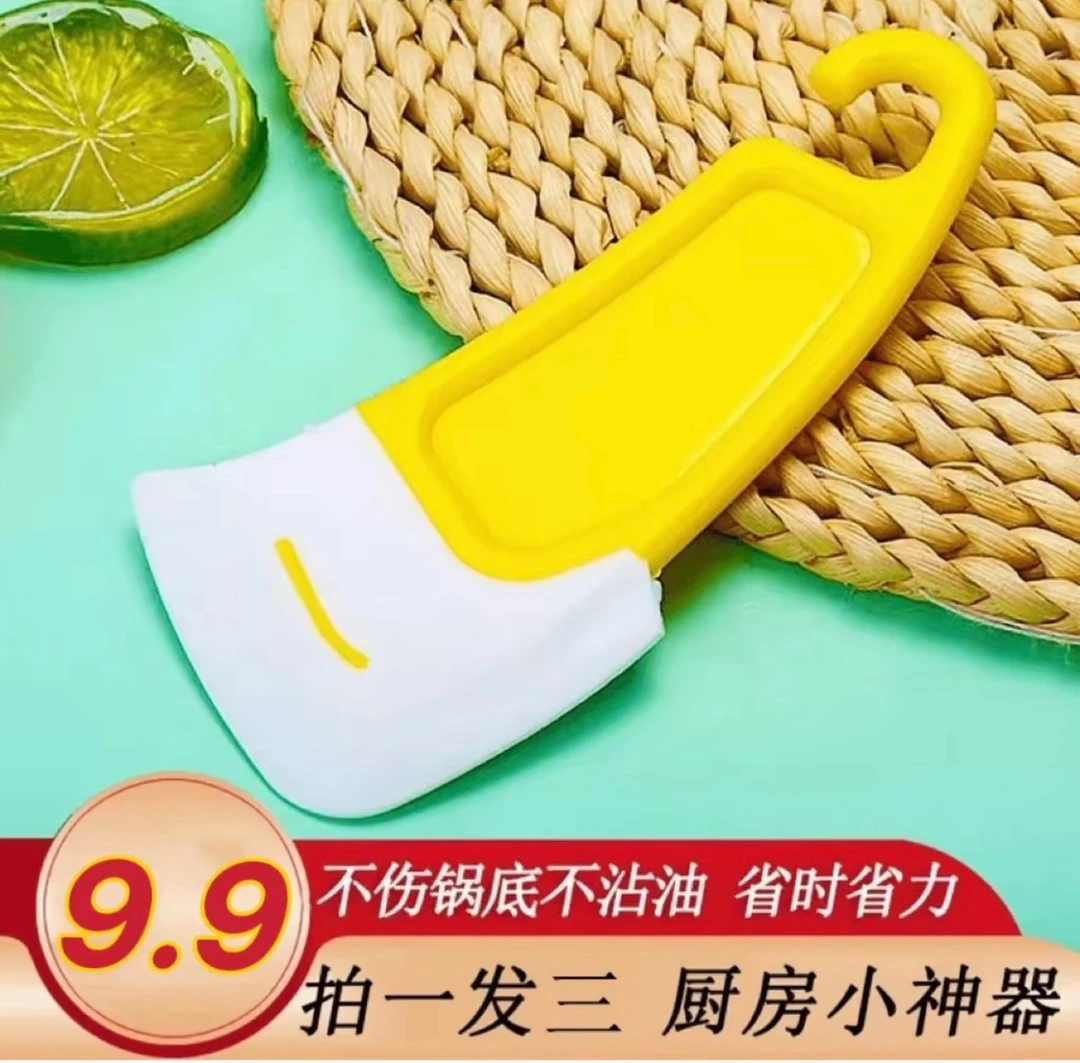 【三个装】厨房锅底清洁耐刮板洗锅碗硅胶刮刀不沾锅家用刮片油污