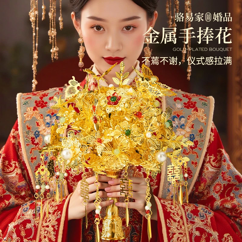 骆易家点翠金色婚礼手捧花结婚礼物送新人中式秀禾新娘高级感礼品