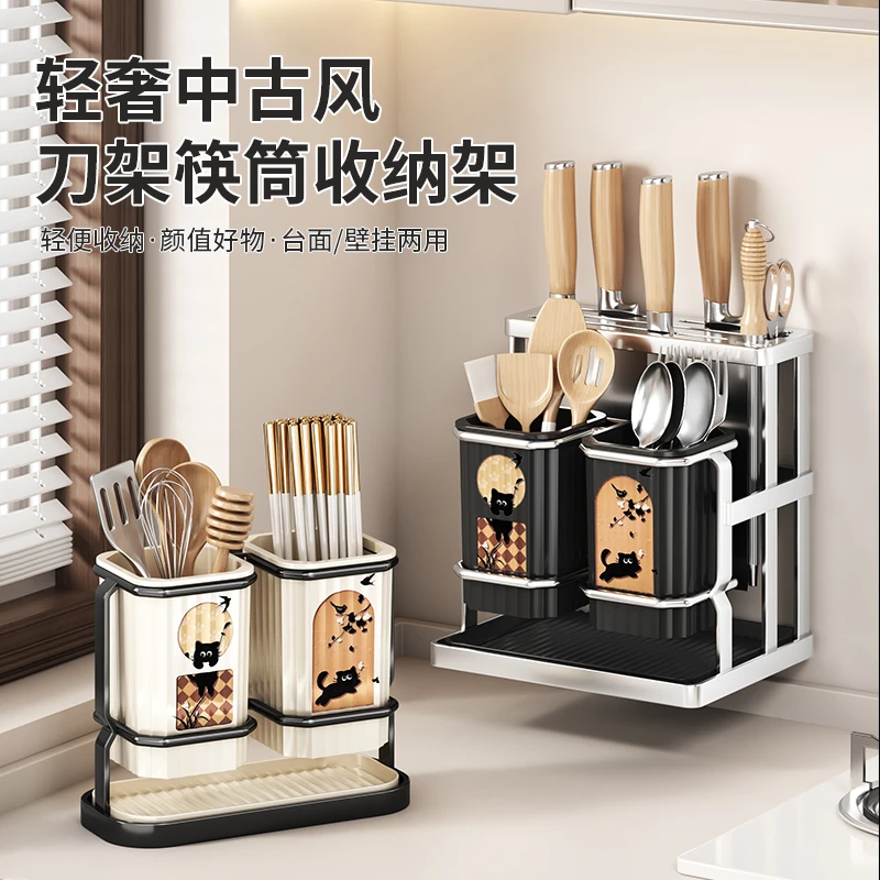 中古风厨房刀架置物架2025新款筷子笼一体收纳架多功能菜刀放置座
