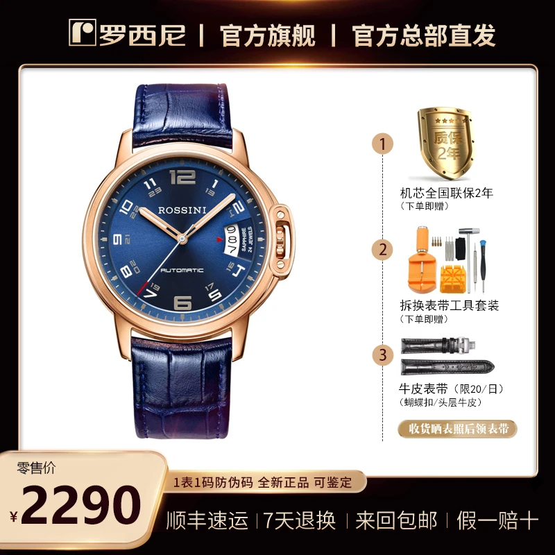 赛车概念表 全自动机械 夜光 背透 9633 罗西尼男表