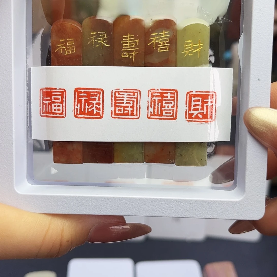 寿山石印石福禄寿喜财1×1