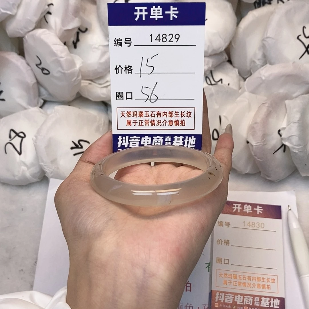 玛瑙/玉髓手镯未镶嵌829