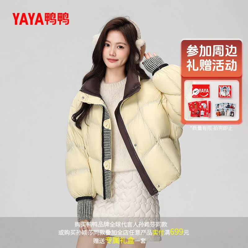 YAYA/鸭鸭90绒羽绒服女短款韩版小个子休闲通勤风外套YE5B610442X