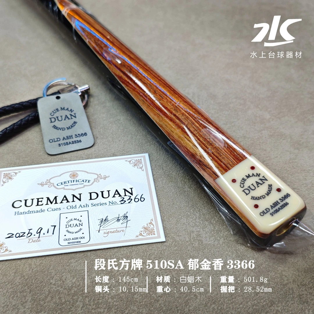 段氏球杆510SA单插郁金香3366