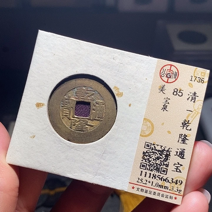 铜046恭喜发财恭喜发财大吉大利