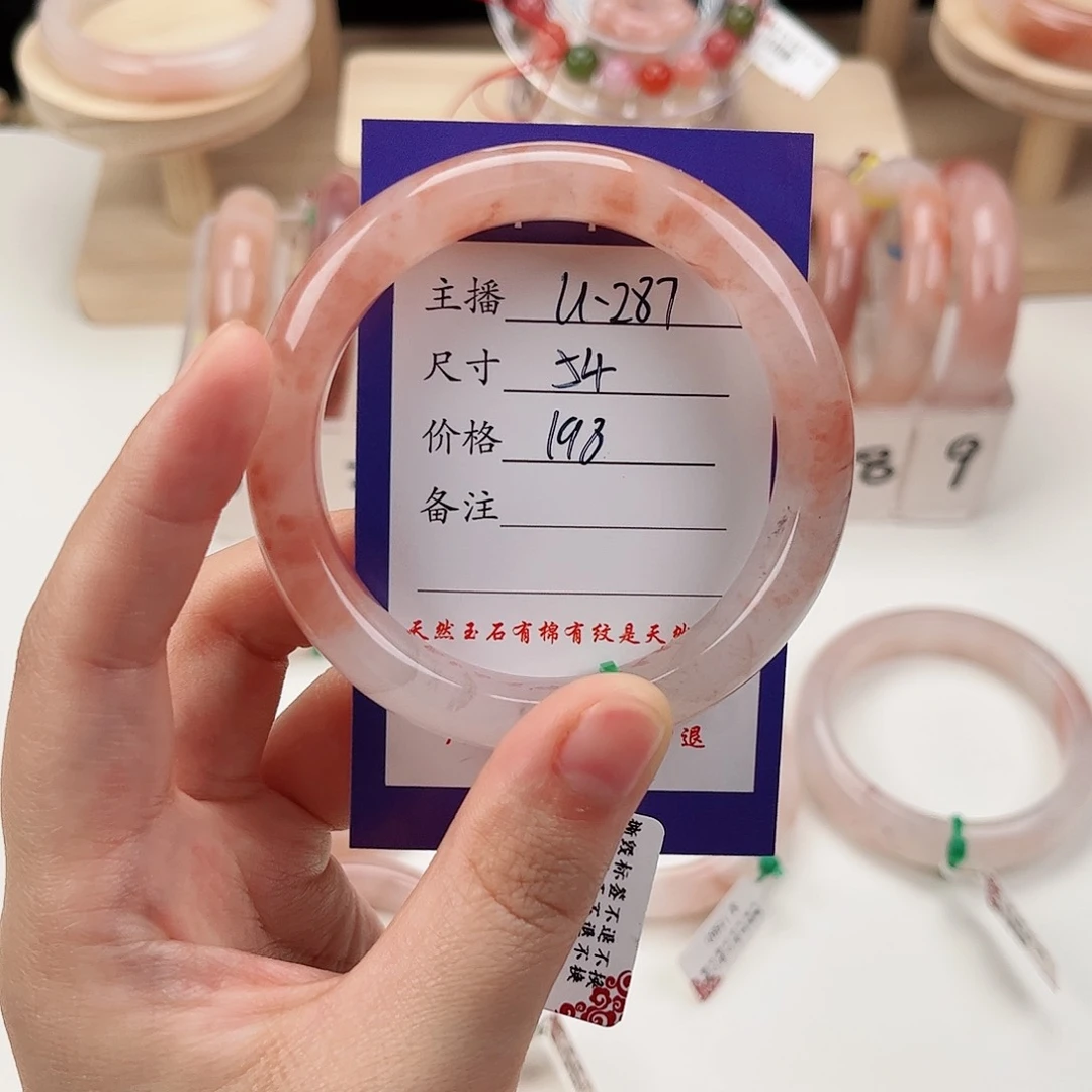 石英质玉手镯未镶嵌