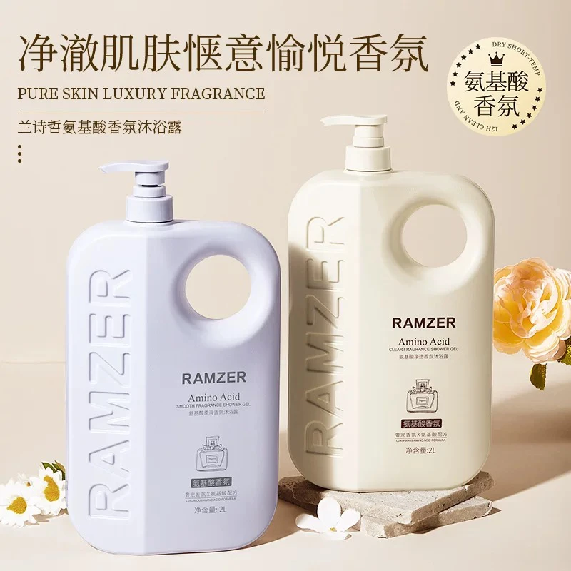 RAMZAR 大拼 1000ml 沐浴露 大吉岭茶香 新疆包邮