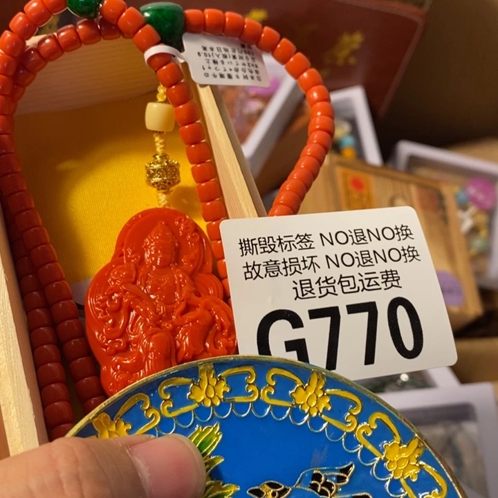 “***7手工艺品琉璃G770