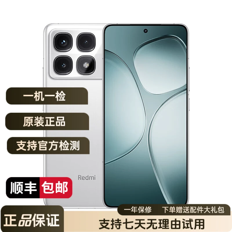 99新 Redmi/红米 K70至尊版 天玑9300+ 小米龙晶玻璃双卡全面屏