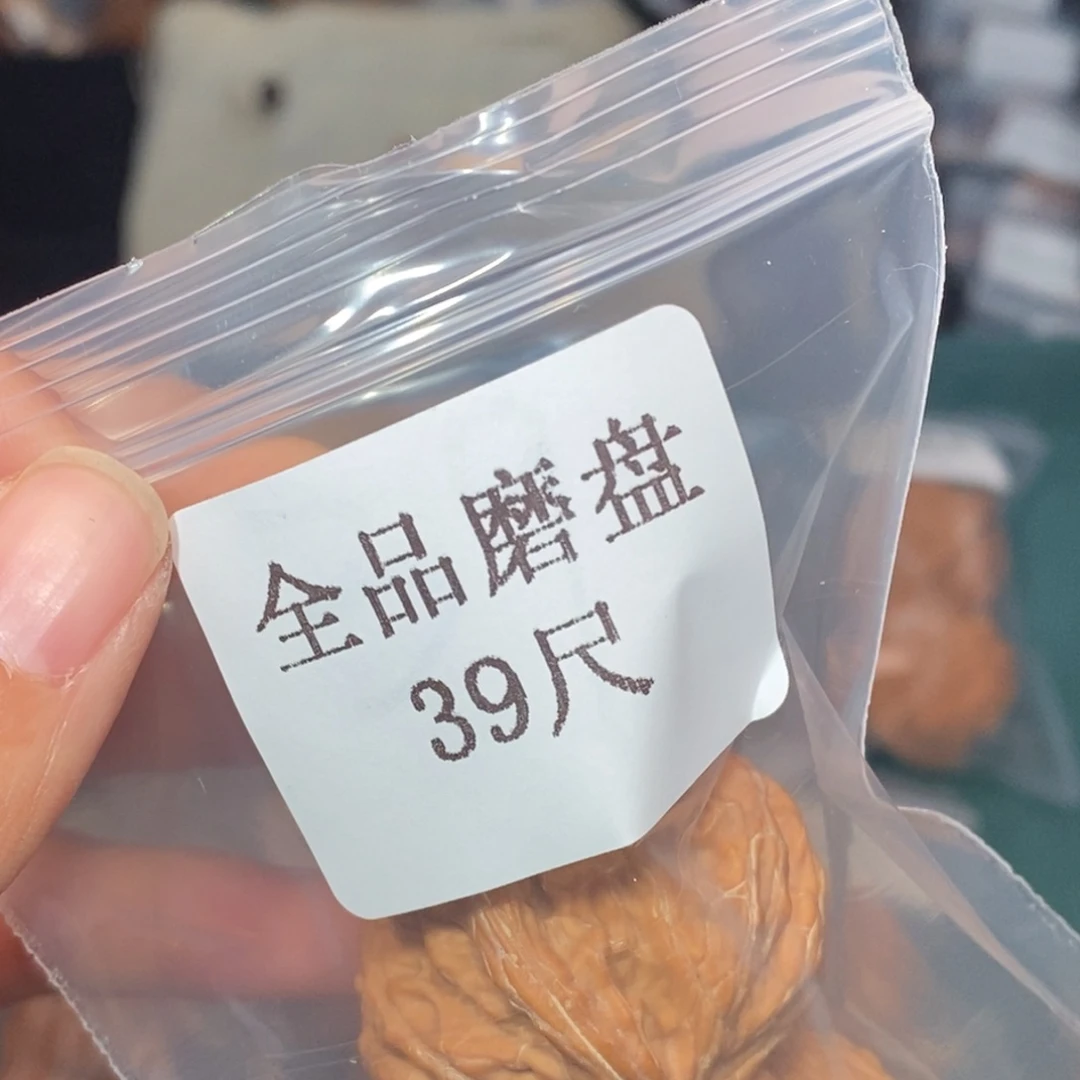 吊坠文玩核桃39全品磨盘