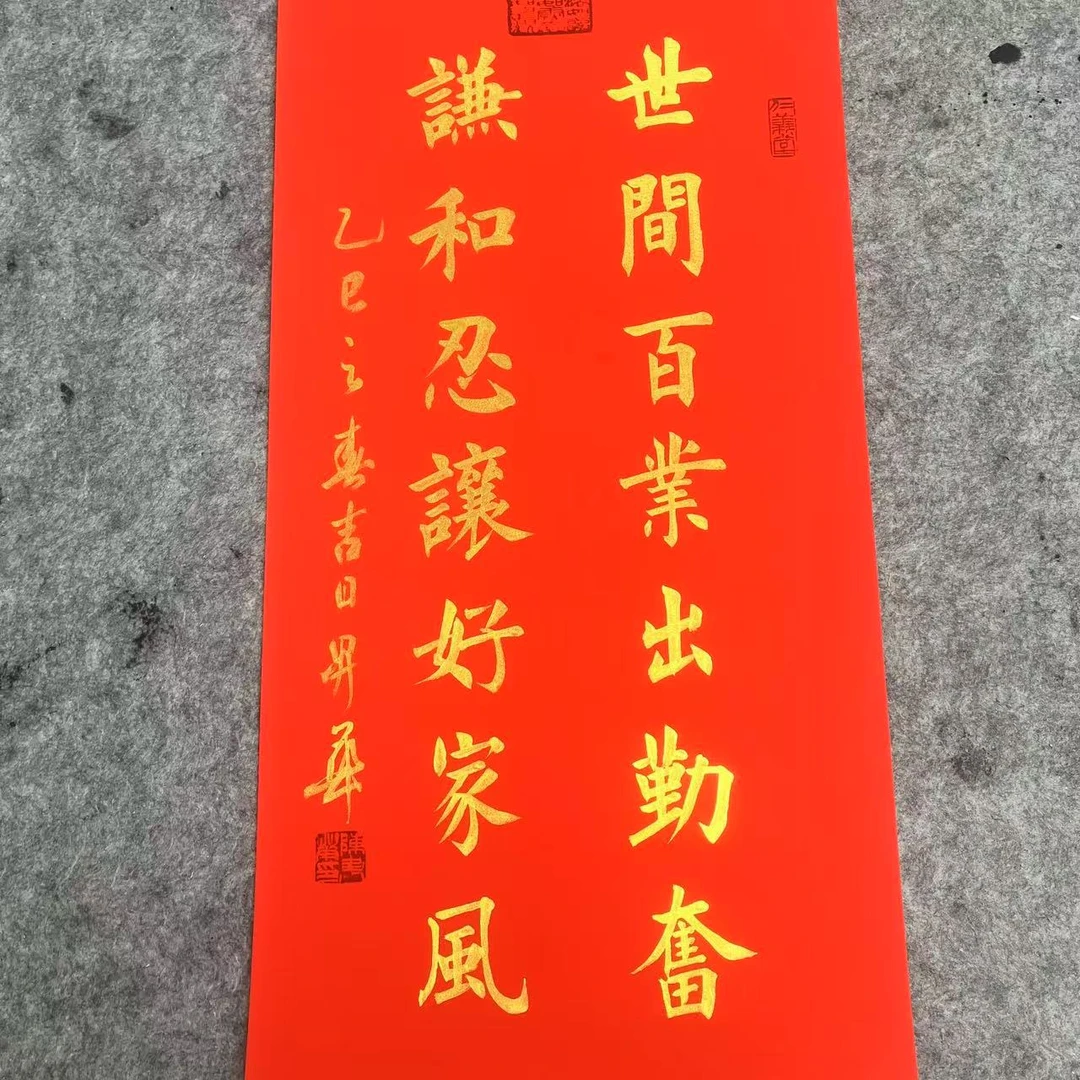 陈升华手绘书法-世间百业出勤奋 2平尺 装框