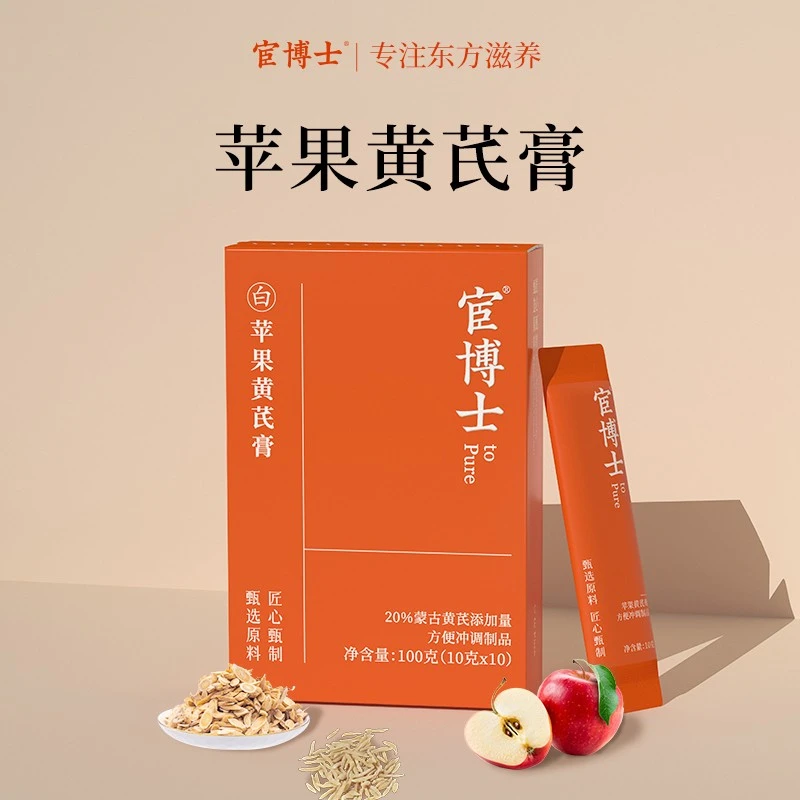 宦博士苹果黄芪膏免煮中式养生配料干净便携包装