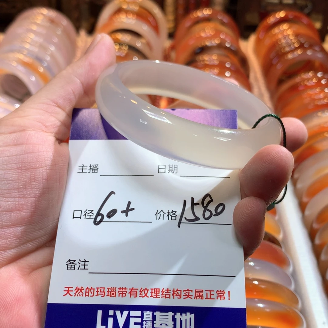 手镯玛瑙/玉髓未镶嵌云**轻