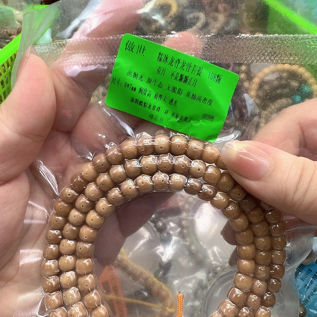 手串星月菩提14傲世龙脊菩提87-108桶有月