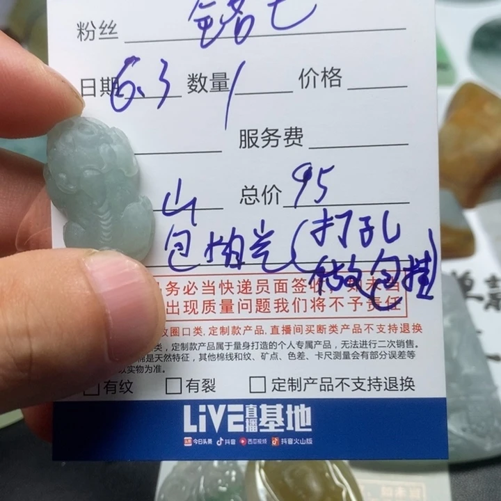 定制翡翠未镶嵌銘*.抛光