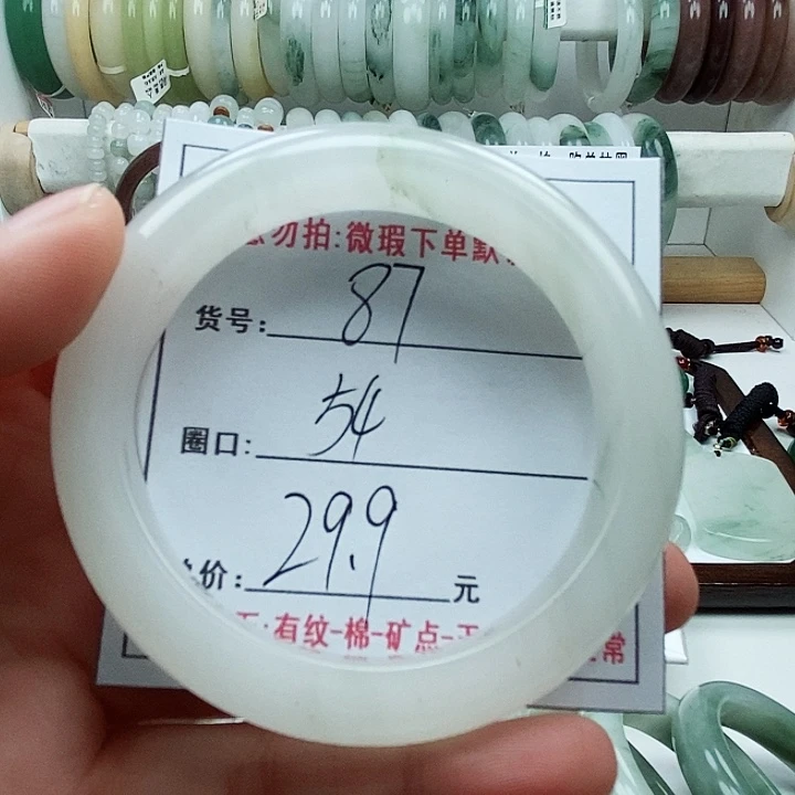 石英质玉手镯未镶嵌87