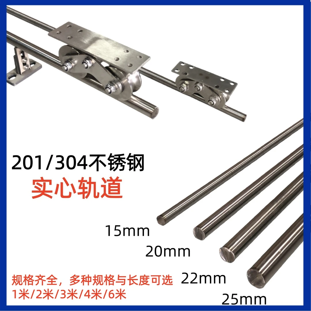 不锈钢实心圆轨道201/304平移门路轨重型地轨焊接预埋底座庭院门