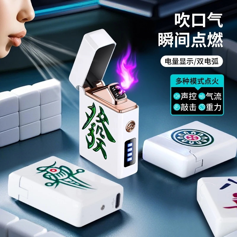 充电款电弧点火器智能声控感应打火机防风耐用多功能高档礼物