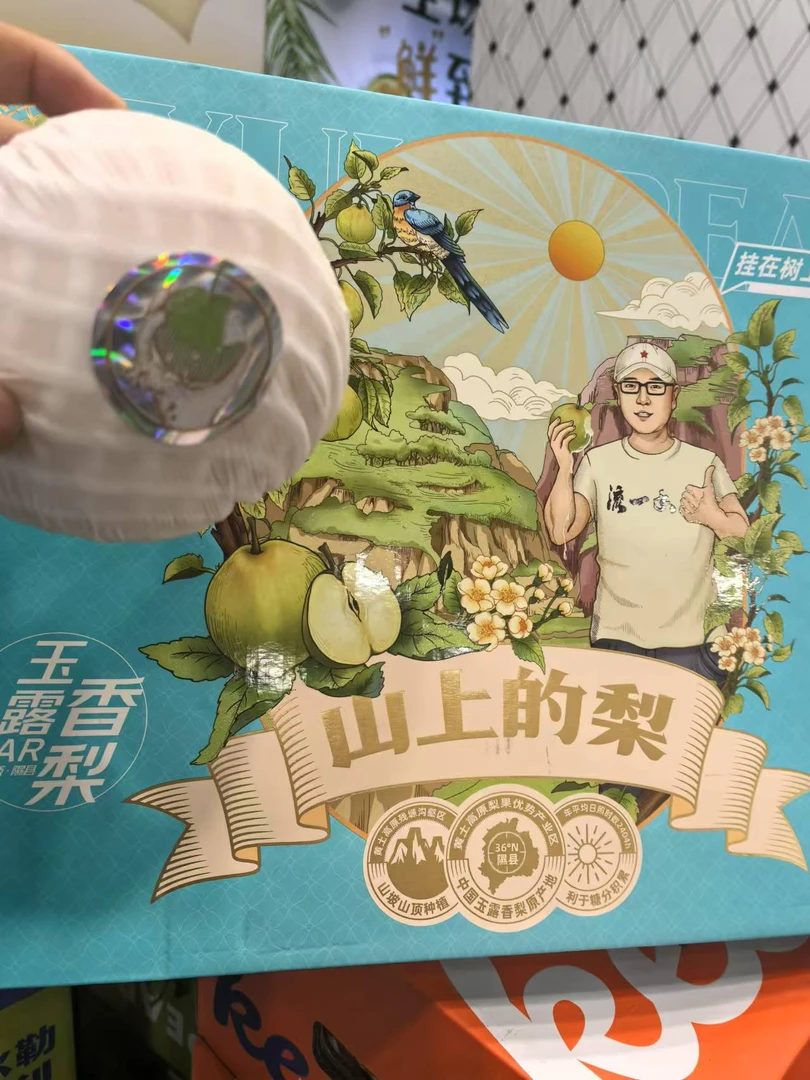 悦果先生玉露香梨（一箱）