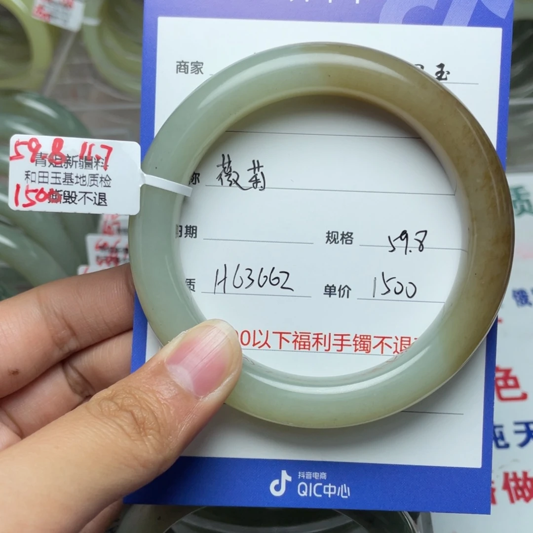 和田玉手镯未镶嵌薇*