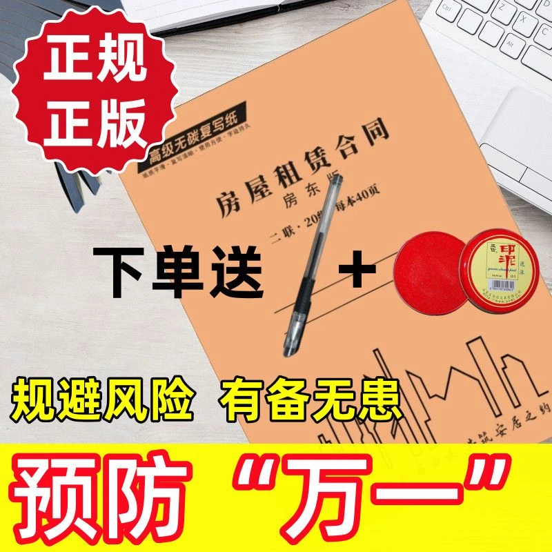 2025新版通用房屋租赁合同法律认可新出房东租房合同书