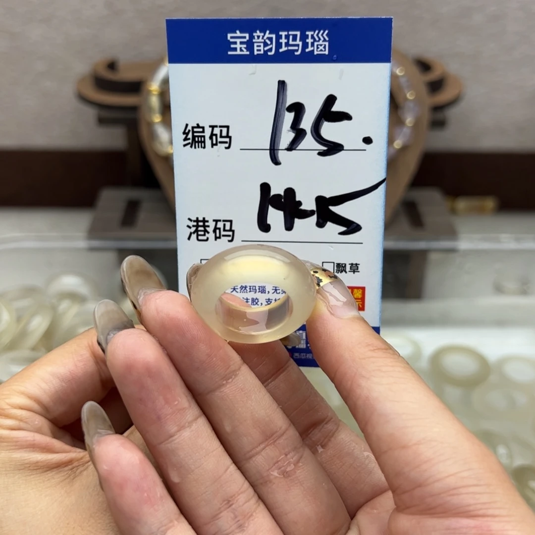 玛瑙/玉髓未镶嵌戒圈