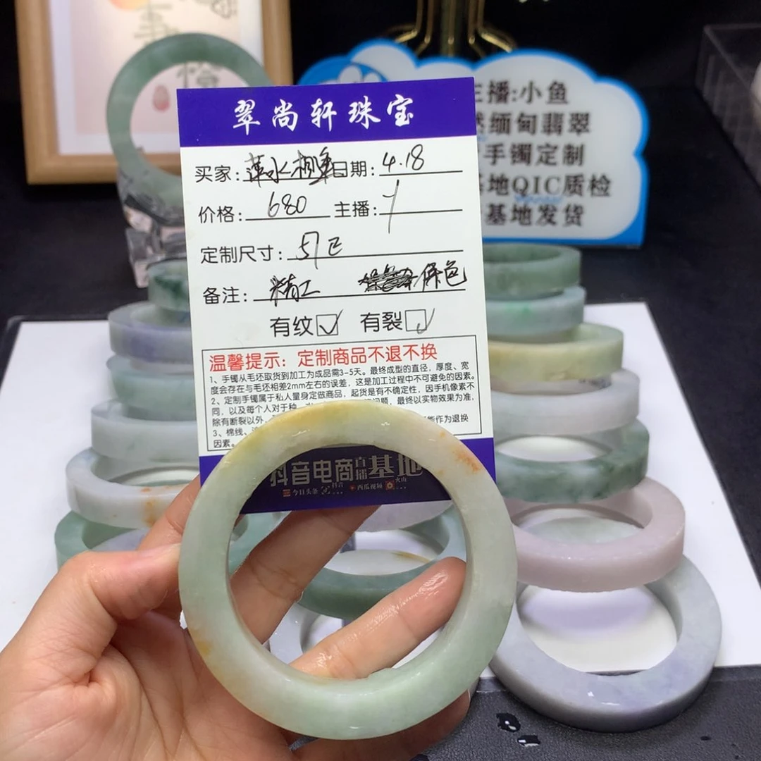 定制翡翠手镯未镶嵌萍****A