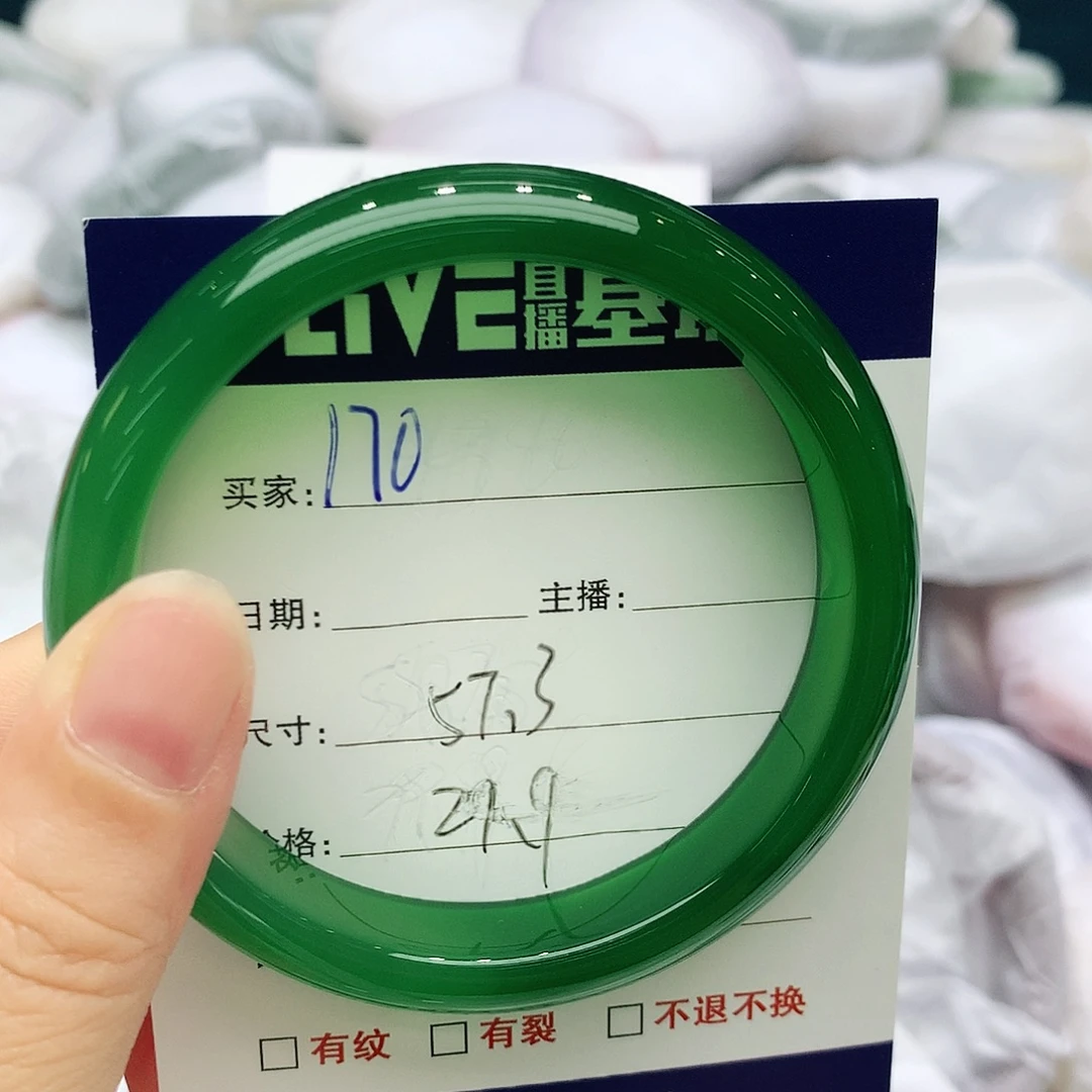 玛瑙/玉髓未镶嵌手镯170